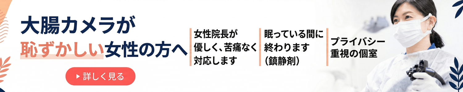 女性にやさしい