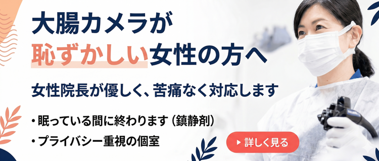 女性にやさしい